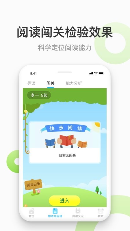 云上书院app