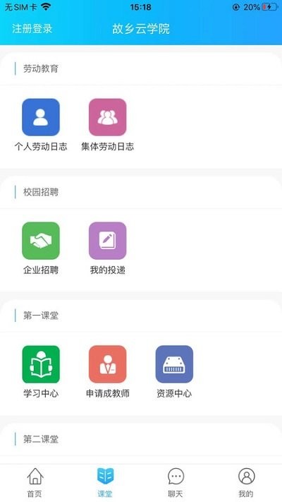 产教融合app