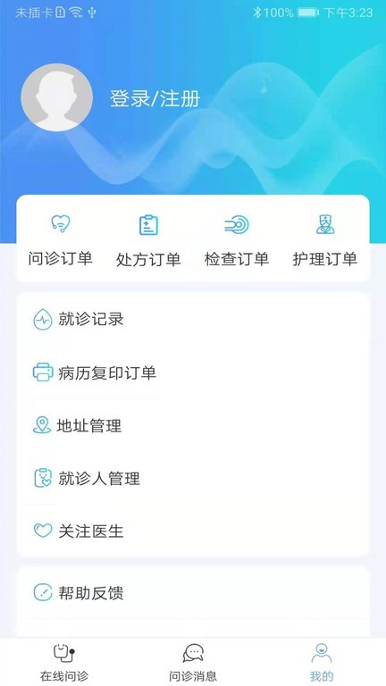 郑大二附院app