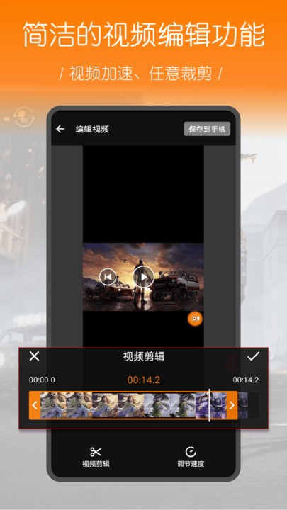 录屏幕大师app