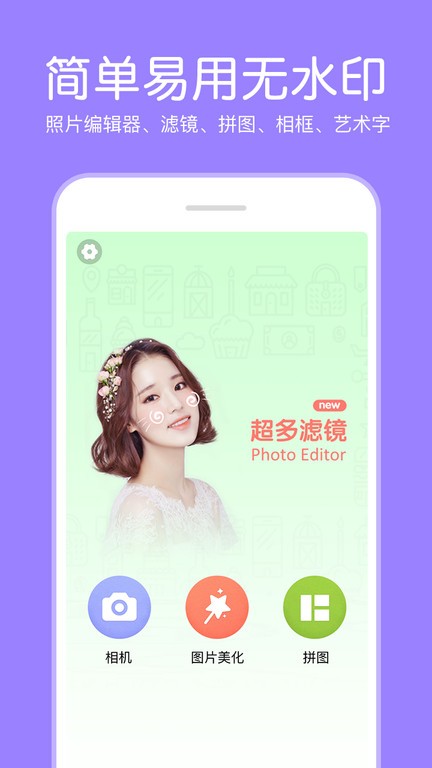 p图照片编辑app