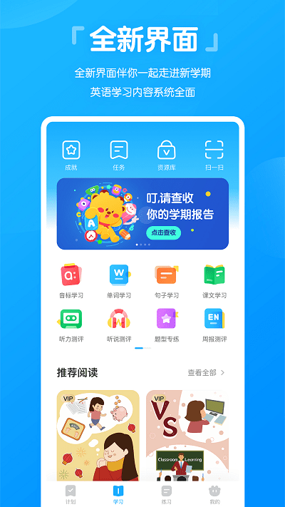 高分说新版app