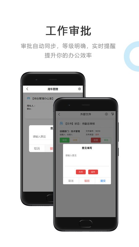 建管云平台app