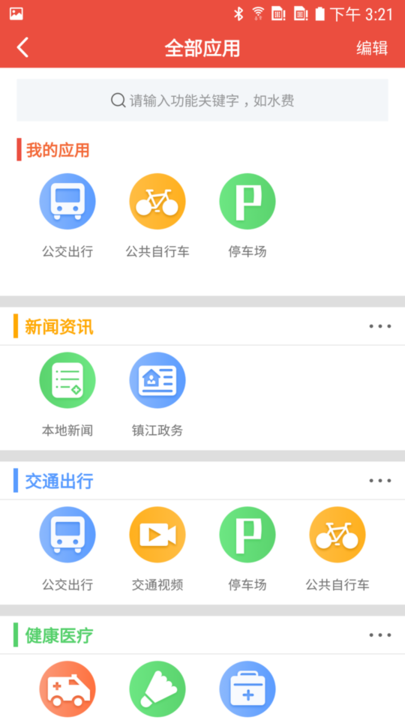 镇合意app