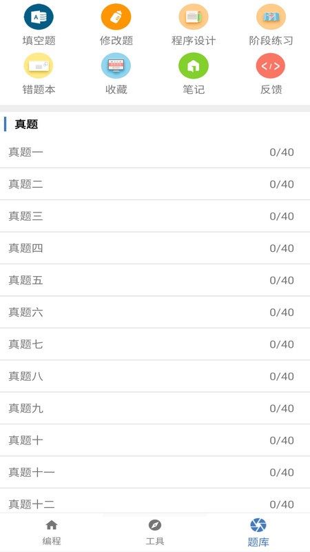 c语言学习编程宝典app