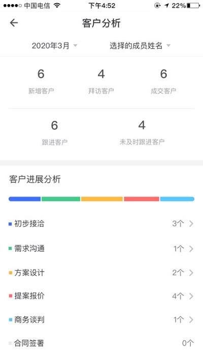 琥珀crm app下载