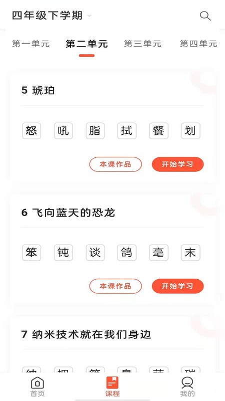 首师优字官方版