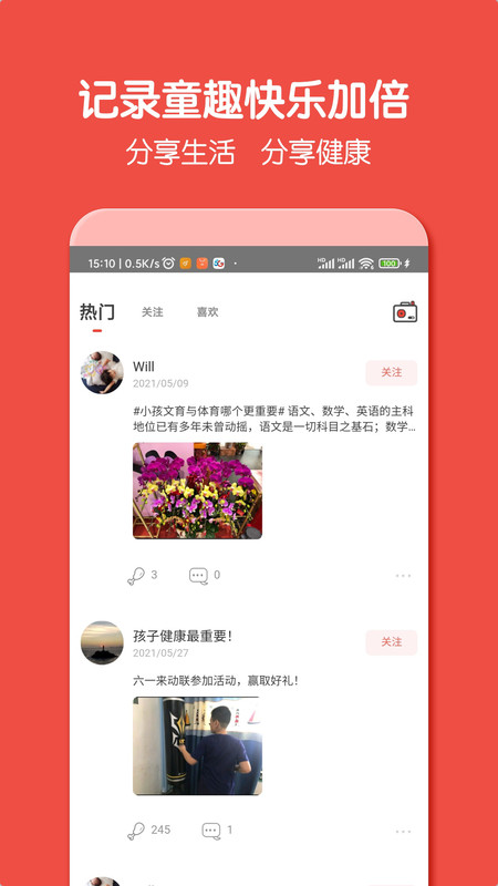 动联青少儿app