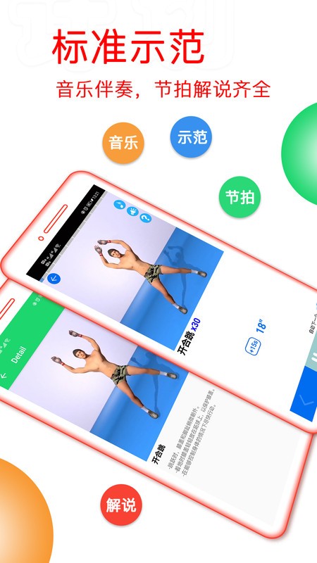 运动健身计划app