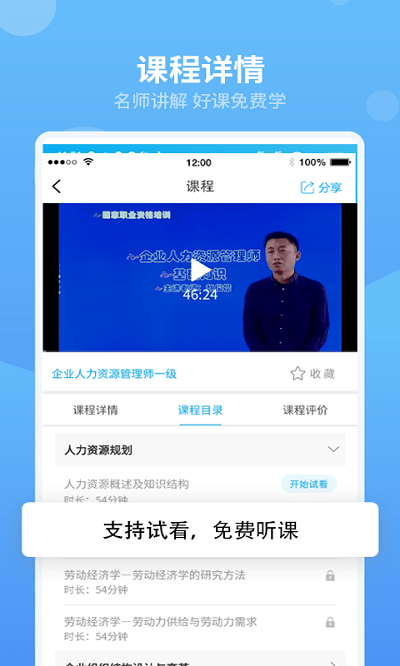 翰京教育app