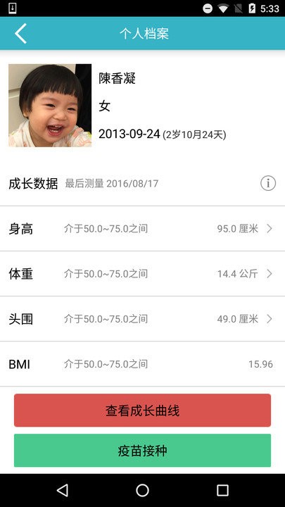 爱托付老师app