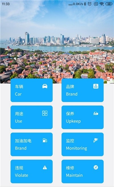 ai轻松管app