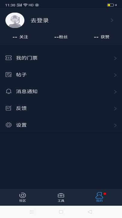 联潜app