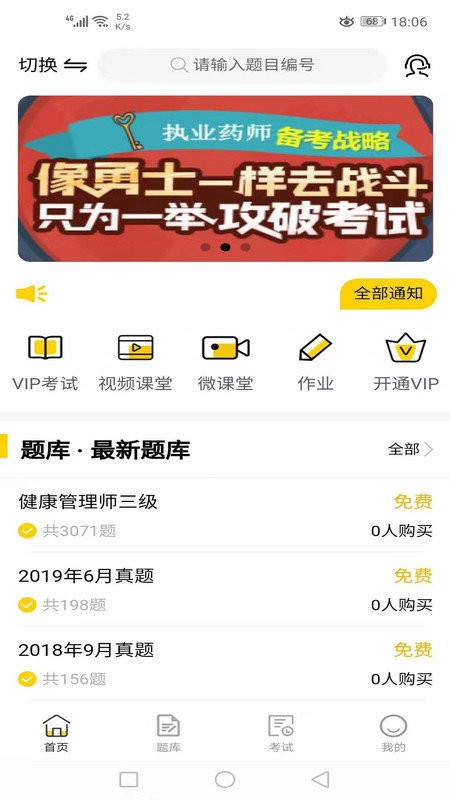 人人疯app下载