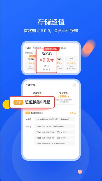 喔图闪传app(改名为喔图)