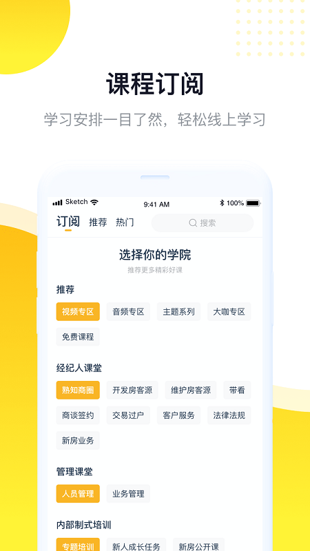 河马学堂app