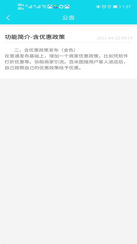 百米图搜app