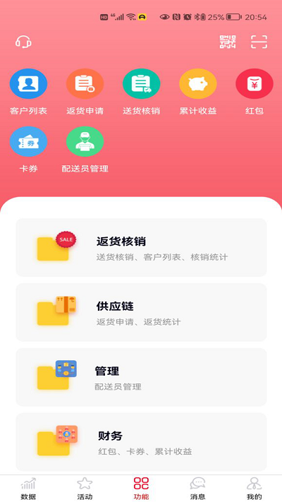 彬纷想你app