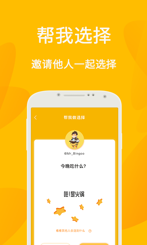 小幸运骰子抽签宝app