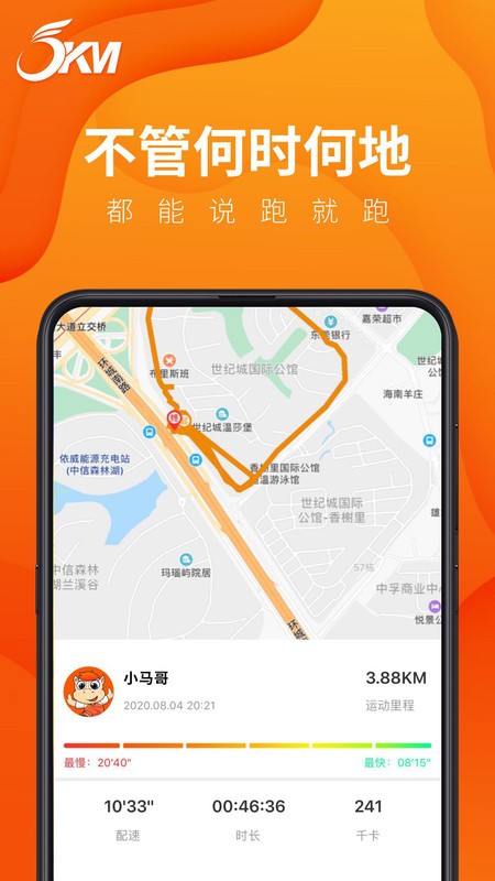 正洲微马app