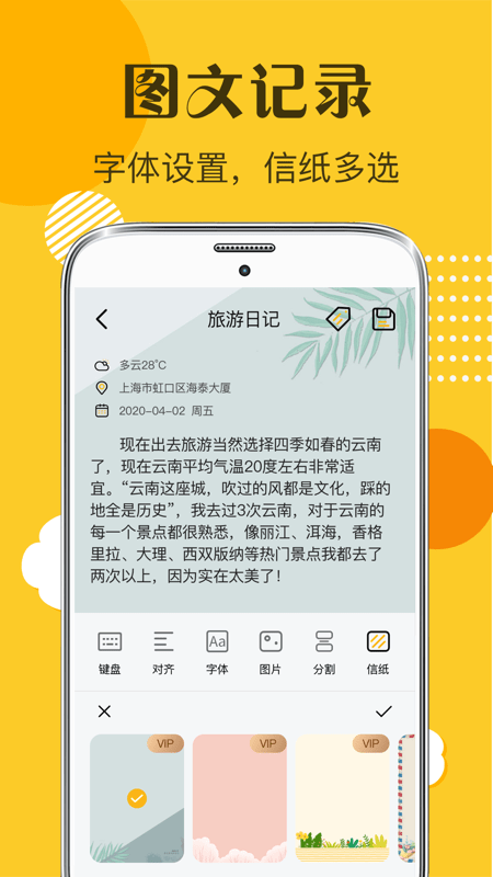 子墨日记app官方版