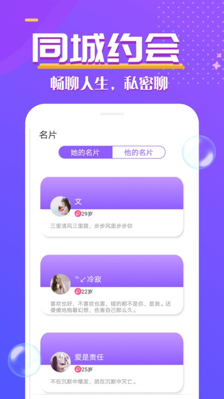 心遇见app