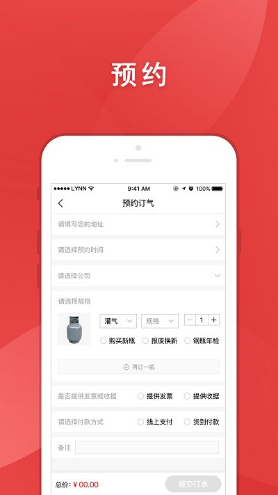 气来了app