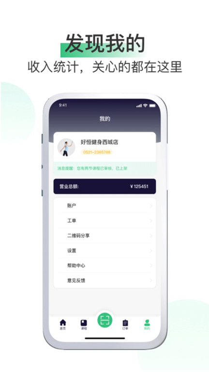 现跃动商家app