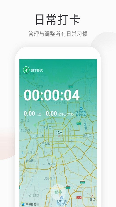 点货网司机app