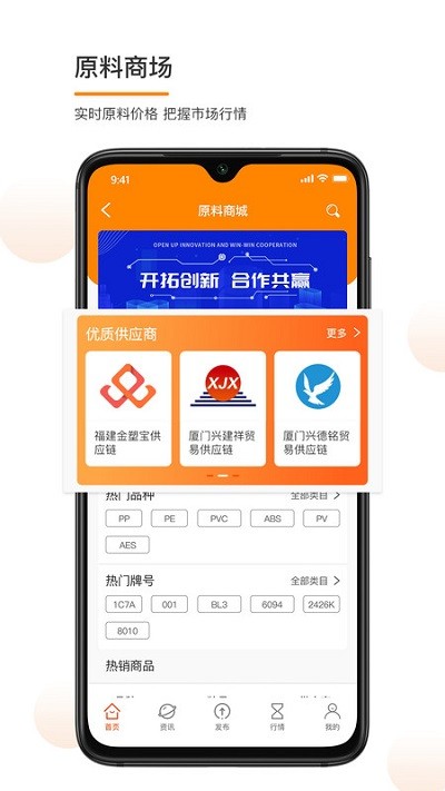 金塑宝app