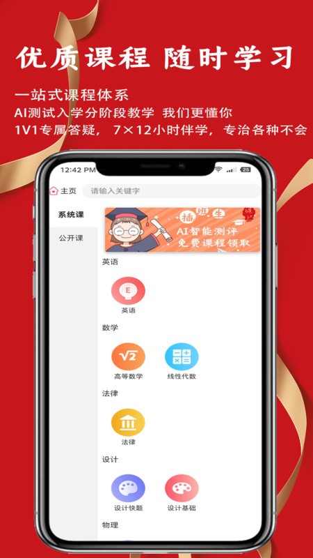 沪上插班生app最新版2022