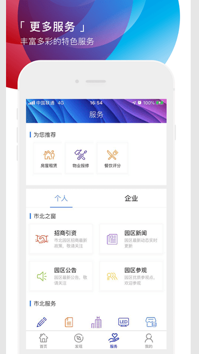 遇见市北app