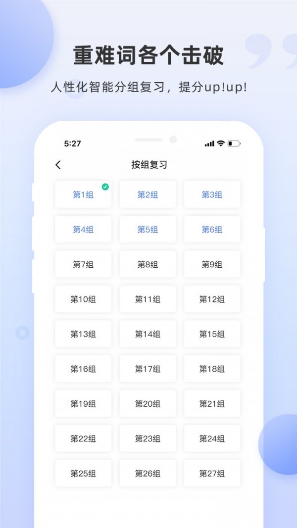 pte单词app