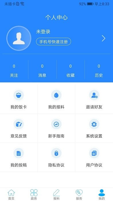 云上宣恩app