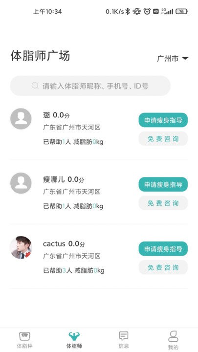 瘦哪儿app