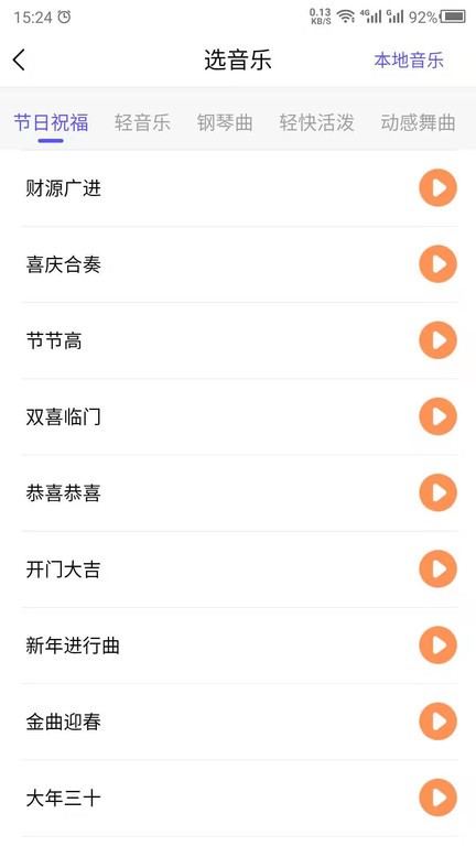 文字配音app