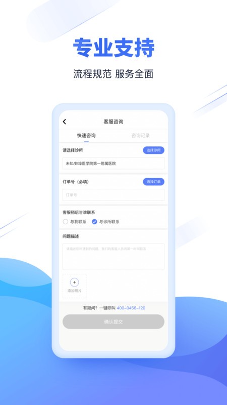 云医疗事务所端app