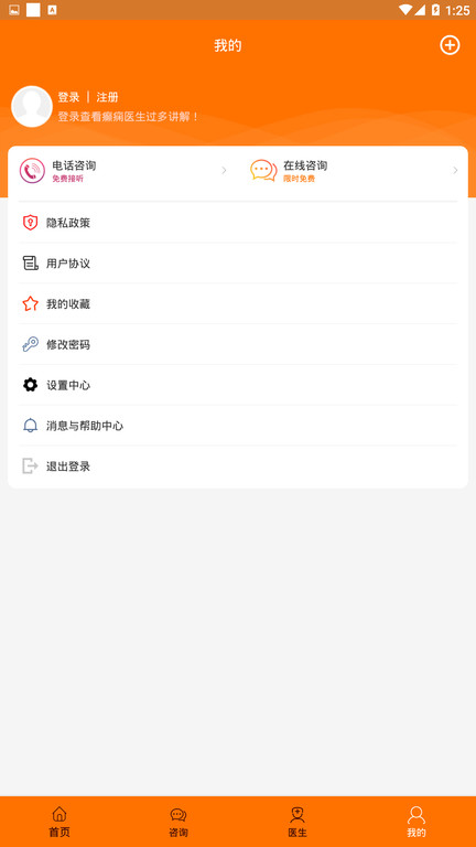 儿童癫痫治疗app