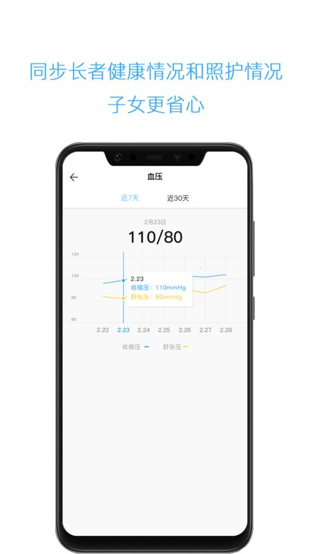 云龄社区会员端app