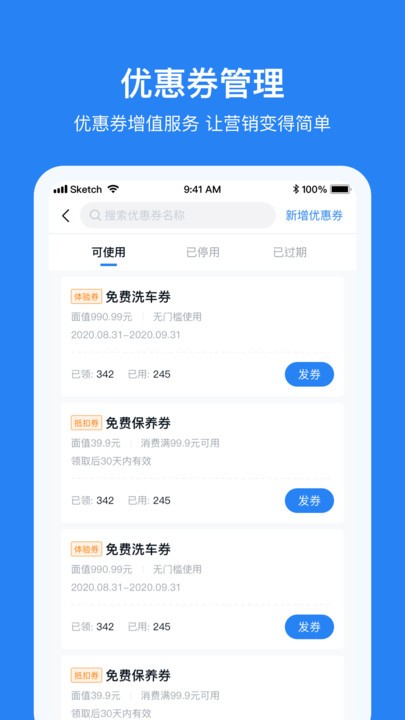 车多合作商app