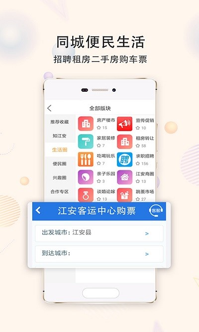 江安橙乡网app