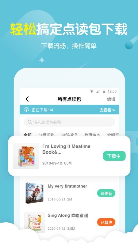 小彼恩app