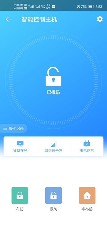 时刻云app