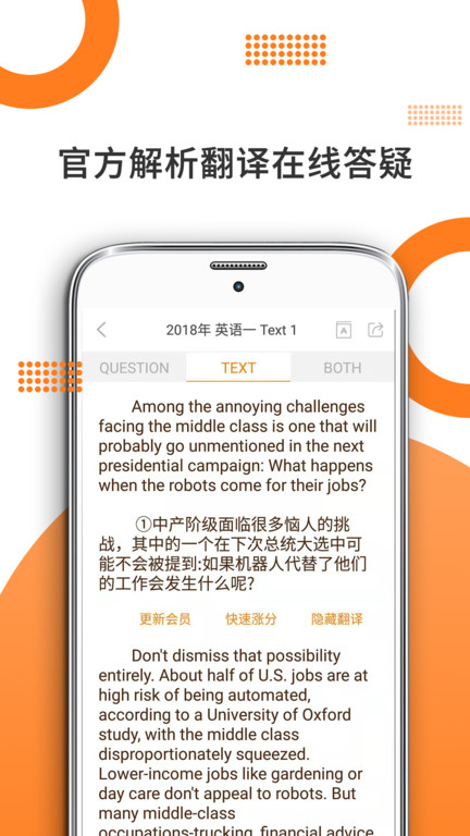 mba考研app(改名为mba阅读)