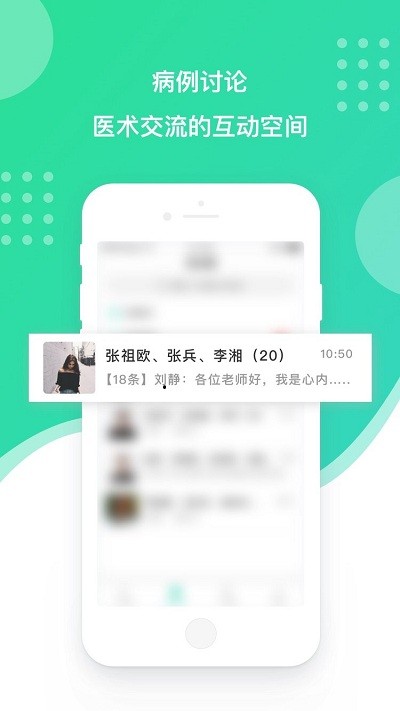 百姓医生医生端app