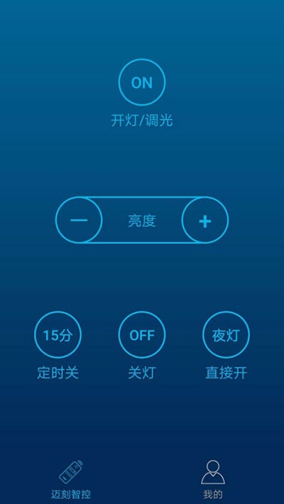 迈刻智控app