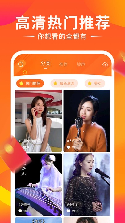 嗨秀来电app(改名为嗨来电秀)