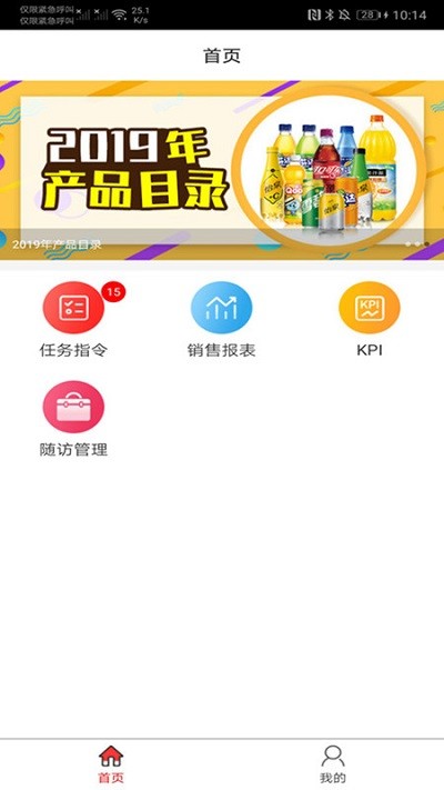 可乐go业务端app