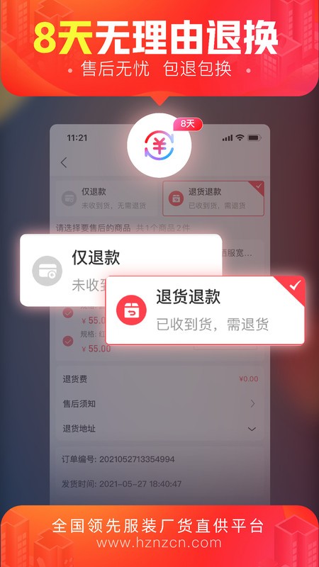 货捕头批发网