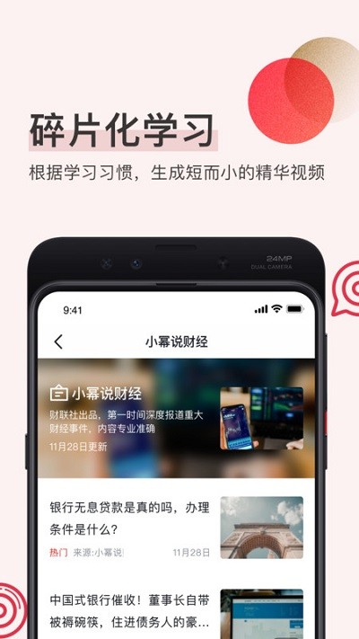 幂盈app